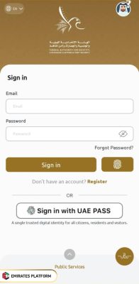 How to inquire about UAE UID Number via the application