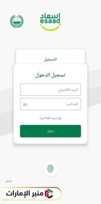 خدمات تطبيق بطاقة إسعاد