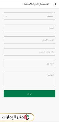 خدمات تطبيق بطاقة إسعاد