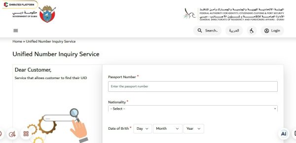 Steps to inquire about UAE UID Number in Dubai