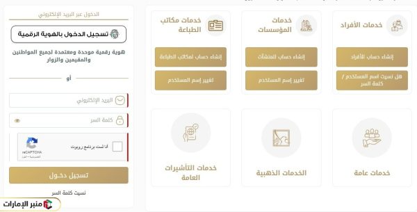 خطوات إصدار بطاقة هوية إماراتية جديدة لأول مرة