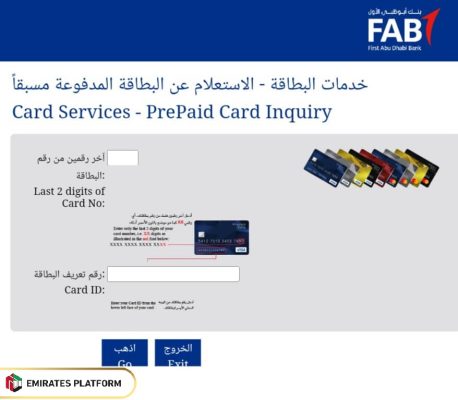 Steps to Fab Prepaid Card Inquiry Online