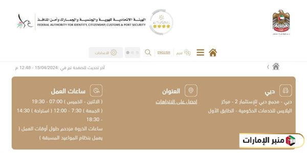 عنوان مركز اليلايس للخدمات الحكومية