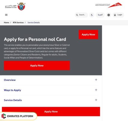 Steps to Student NOL Card Online Application