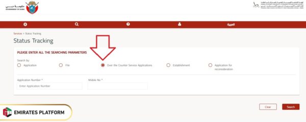 GDFRA File Validity Check By Counter Application number