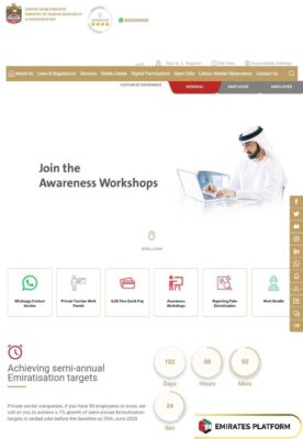 How to Check Unemployment Insurance Fine in UAE through MOHRE website