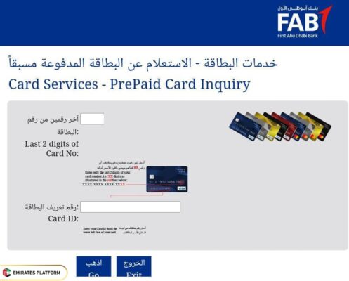 Steps to Ratibi Card Salary Check Balance